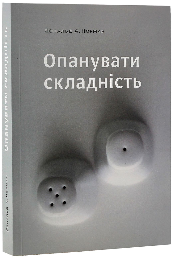 Паперова книга «Дональд А. Норман (комплект із 2 книг)», автор Дональд А. Норман - фото №1