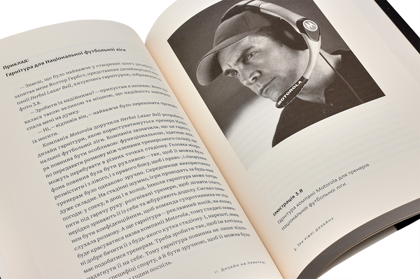 Паперова книга «Дональд А. Норман (комплект із 2 книг)», автор Дональд А. Норман - фото №1
