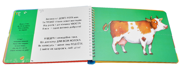 Паперова книга «Тваринки-половинки (комплект із 3 книг)», автор Василь Федієнко - фото №1