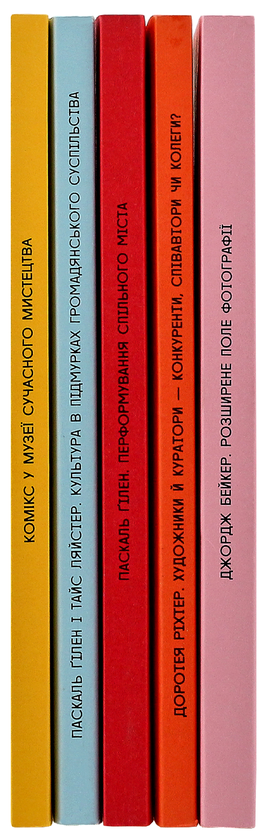 Бумажная книга «Small Run Books - книги про мистецтво і культуру (комплект із 5 книг)», авторов Джордж Бейкер, Ханс Ульрих Обрист, Джон Карлин, Арт Шпигельман, Паскаль Гилен, Доротея Рихтер, Тайс Ляйстер, Роберт Крамб - фото №1