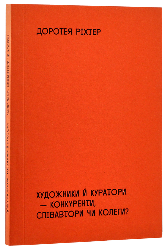 Бумажная книга «Small Run Books - книги про мистецтво і культуру (комплект із 5 книг)», авторов Джордж Бейкер, Ханс Ульрих Обрист, Джон Карлин, Арт Шпигельман, Паскаль Гилен, Доротея Рихтер, Тайс Ляйстер, Роберт Крамб - фото №1