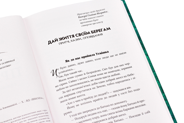 Бумажная книга «Шалва Амонашвілі (комплект з 2 книг)», автор Шалва Амонашвили - фото №1