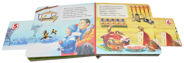 Бумажная книга «Книжки-схованки (комплект із 4 книг)», автор Василий Федиенко - фото №1
