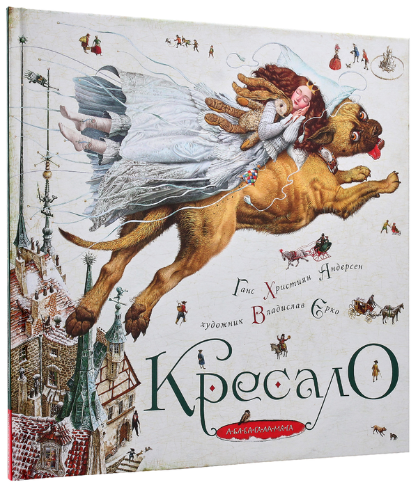 Бумажная книга «Улюблені казки з ілюстраціями (комплект із 5 книг)», автор Антуан де Сент-Экзюпери - фото №1