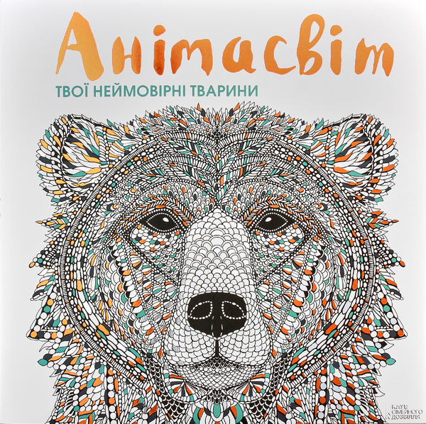 Бумажная книга «Розмальовка (комплект із 5 книг)», авторов Милли Маротта, Томас Павитт, Сара Юн - фото №1