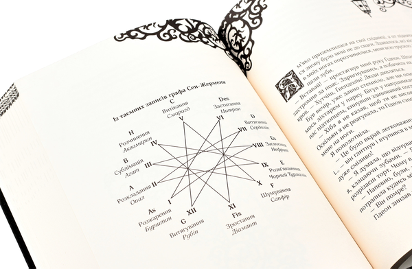 Паперова книга «Timeless. Книга 1. Рубінова книга», автор Керстін Гір - фото №1
