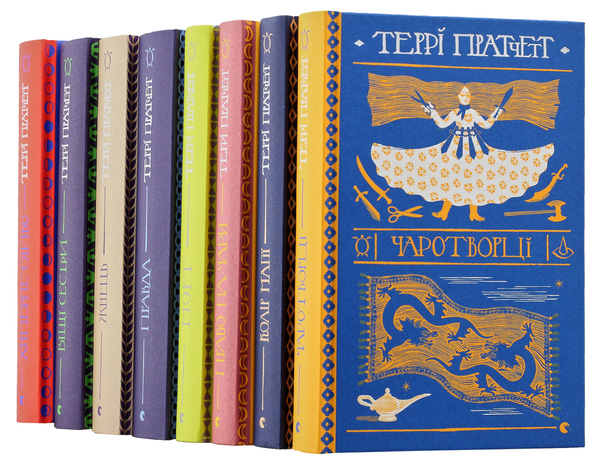 Книга «Серія книжок Террі Пратчетта (комплект із 8 книг)» – Террі ...