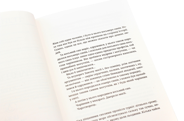 Бумажная книга «Серія книжок Террі Пратчетта (комплект із 8 книг)», автор Терри Пратчетт - фото №1