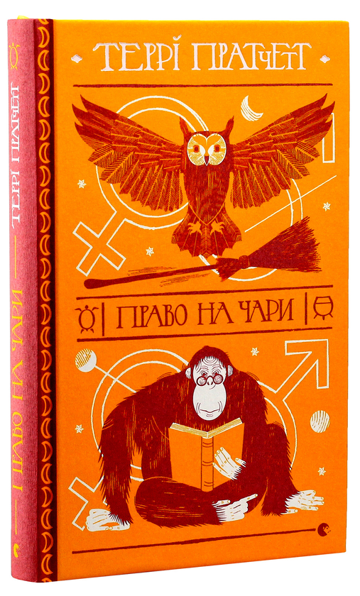 Книга «Серія книжок Террі Пратчетта (комплект із 8 книг)» – Террі ...