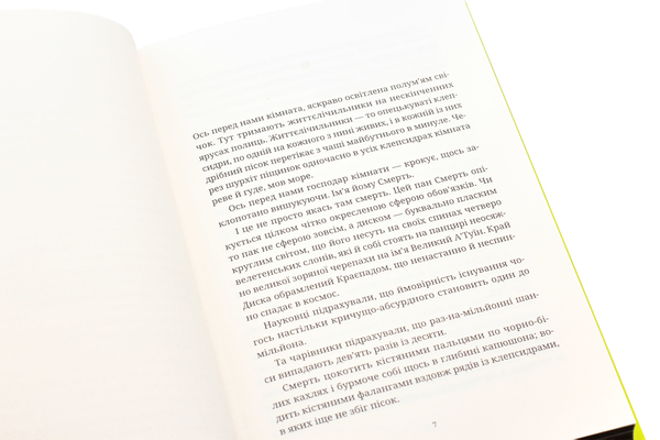 Бумажная книга «Серія книжок Террі Пратчетта (комплект із 8 книг)», автор Терри Пратчетт - фото №1