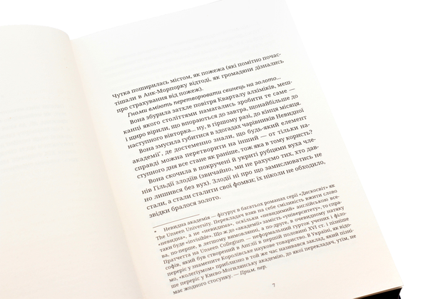 Бумажная книга «Серія книжок Террі Пратчетта (комплект із 8 книг)», автор Терри Пратчетт - фото №1