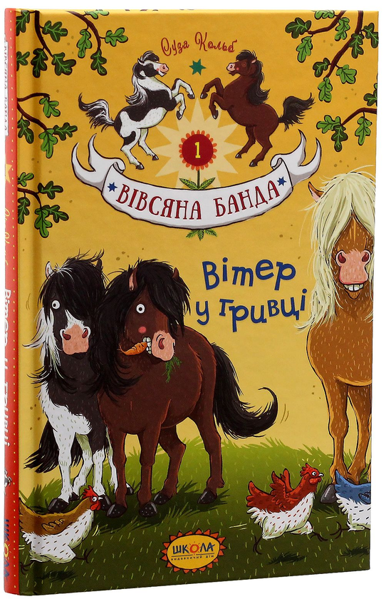 Бумажная книга «Суза Кольб (комплект із 6 книг)», автор Суза Кольб - фото №1