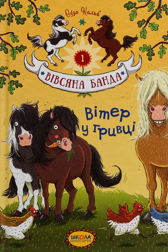 Бумажная книга «Суза Кольб (комплект із 6 книг)», автор Суза Кольб - фото №1