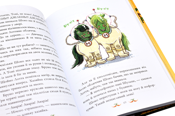 Бумажная книга «Суза Кольб (комплект із 6 книг)», автор Суза Кольб - фото №1