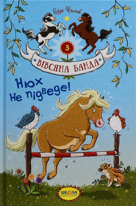 Бумажная книга «Суза Кольб (комплект із 6 книг)», автор Суза Кольб - фото №1