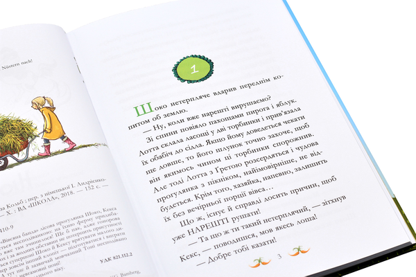 Бумажная книга «Суза Кольб (комплект із 6 книг)», автор Суза Кольб - фото №1