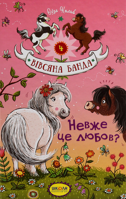 Бумажная книга «Суза Кольб (комплект із 6 книг)», автор Суза Кольб - фото №1