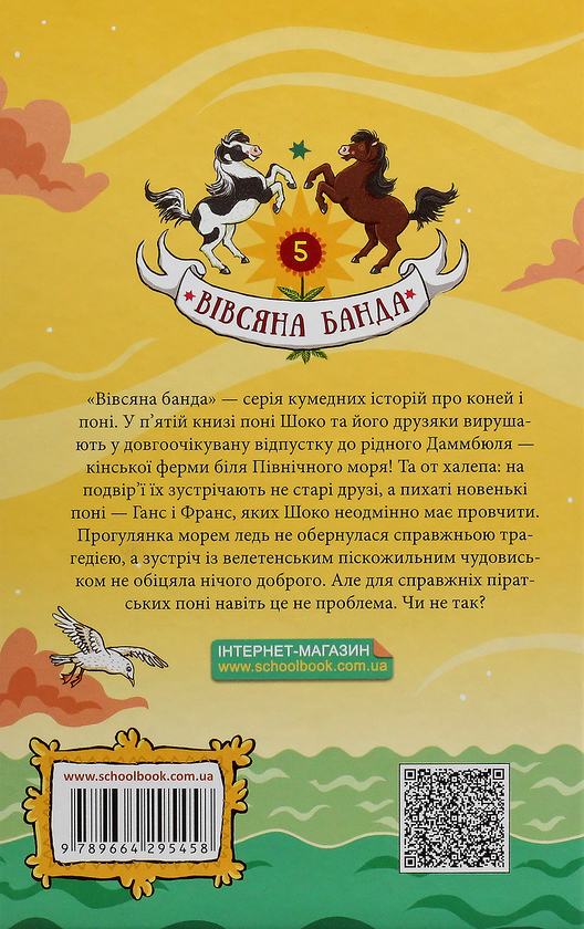Бумажная книга «Суза Кольб (комплект із 6 книг)», автор Суза Кольб - фото №1