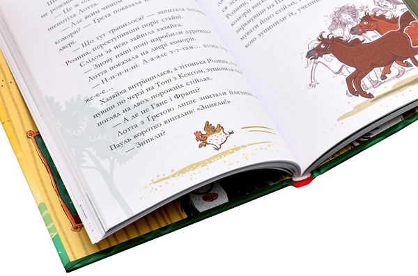 Бумажная книга «Пірати зі стайні», автор Суза Кольб - фото №1