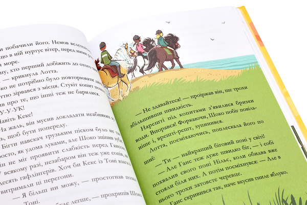 Бумажная книга «Пірати зі стайні», автор Суза Кольб - фото №1