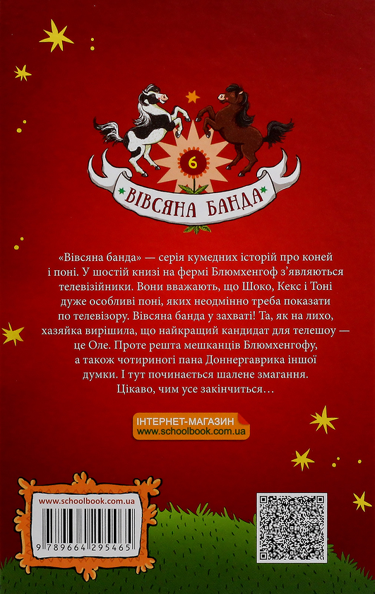 Бумажная книга «Суза Кольб (комплект із 6 книг)», автор Суза Кольб - фото №1