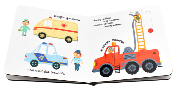 Паперова книга «Їду, плаваю, лечу», автор Василь Федієнко - фото №1