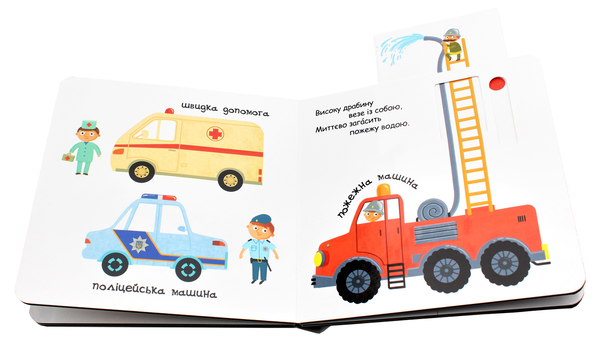 Паперова книга «Їду, плаваю, лечу», автор Василь Федієнко - фото №1