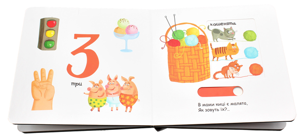 Бумажная книга «Веселі цифри», автор Василий Федиенко - фото №1