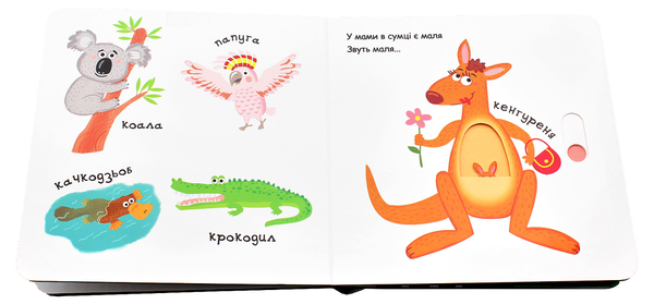 Бумажная книга «Зоопарк», автор Василий Федиенко - фото №1