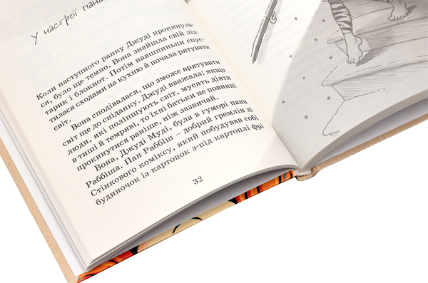 Бумажная книга «Джуді Муді рятує світ. Книжка 3», автор Меган МакДоналд - фото №1