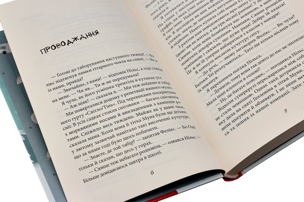 Бумажная книга «А. Аудгільд Сульберґ (комплект із 4 книг)», автор А. Аудгильд Сульберг - фото №1