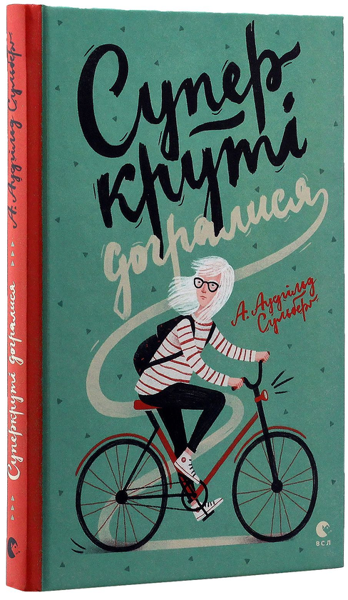 Бумажная книга «А. Аудгільд Сульберґ (комплект із 4 книг)», автор А. Аудгильд Сульберг - фото №1