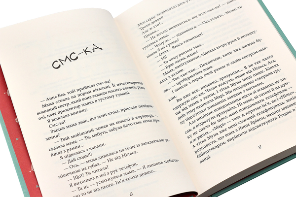 Бумажная книга «А. Аудгільд Сульберґ (комплект із 4 книг)», автор А. Аудгильд Сульберг - фото №1