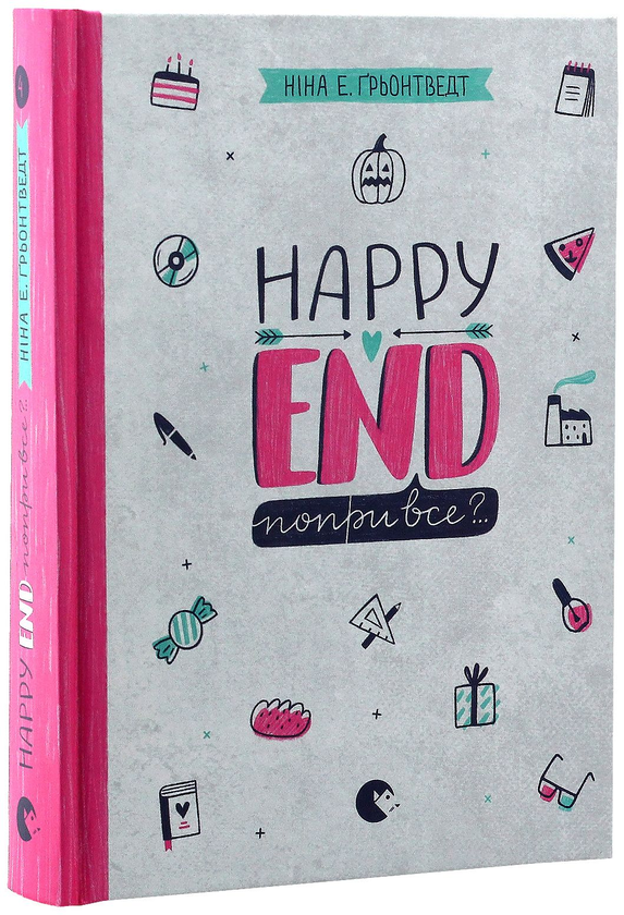 [object Object] «Happy End, попри все? Книга 4», автор Нина Элизабет Грентведт - фото №4 - миниатюра