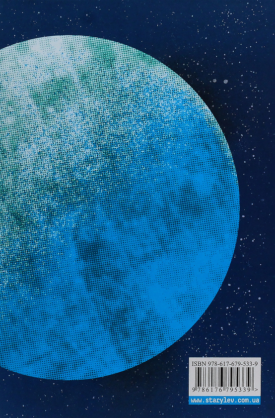 Бумажная книга «Джордж (комплект із 6 книг)», авторов Люси Хокинг, Стивен Хокинг, Кристоф Гальфар - фото №1