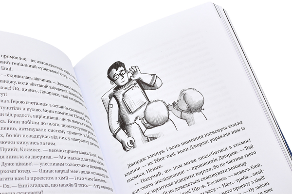 Бумажная книга «Джордж (комплект із 6 книг)», авторов Люси Хокинг, Стивен Хокинг, Кристоф Гальфар - фото №1