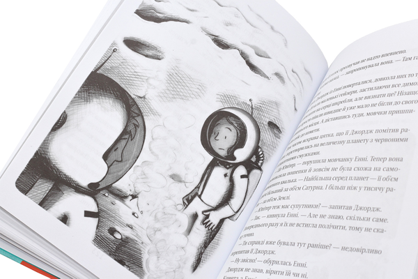 Бумажная книга «Джордж (комплект із 6 книг)», авторов Люси Хокинг, Стивен Хокинг, Кристоф Гальфар - фото №1