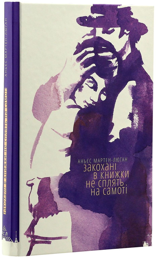 Бумажная книга «Аньєс Мартен-Люган (комплект із 3 книг)», автор Аньес Мартен-Люган - фото №1