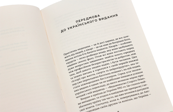 Бумажная книга «Генрі Марш (комплект із 2 книг)», автор Генри Марш - фото №1