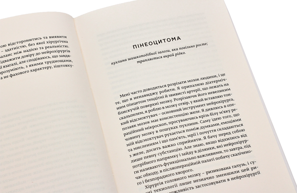 Бумажная книга «Генрі Марш (комплект із 2 книг)», автор Генри Марш - фото №1