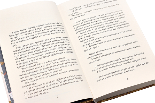 Бумажная книга «Ґюдрун Скреттінґ (комплект із 2 книг)», автор Гюдрун Скреттинг - фото №1
