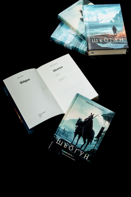 Бумажная книга «Шьоґун. Азійська сага 1. У двох частинах», автор Джеймс Клавелл - фото №1