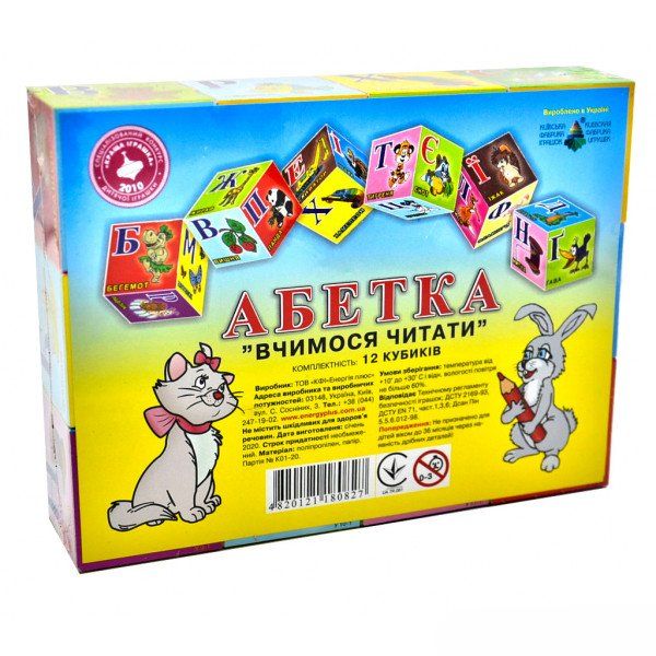  «Кубики Energy Plus Абетка. 12 штук (4820121180827)», бренда Energy plus - фото №1