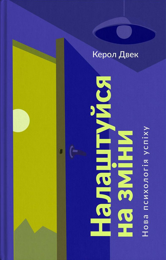 Бумажная книга «Досить мріяти, починай діяти (комплект із 3-х книг)», авторов Кэролин Уэбб, Анджела Дакворт, Кэрол Дуэк - фото №1