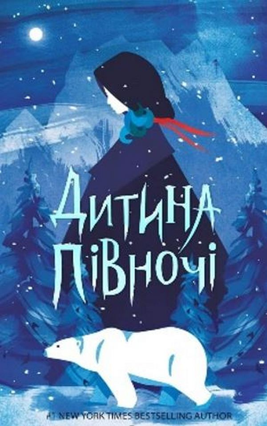 Бумажная книга «Зимова проза (комплект із 2 книг)», авторов Эдит Патту, Кара Макдауэлл - фото №1