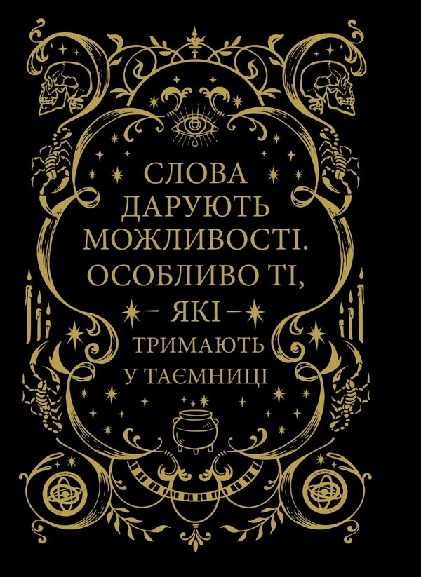 Бумажная книга «Фамільяр », автор Ли Бардуго - фото №1