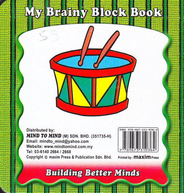 Бумажная книга «My Brainy Block Book. First Words» - фото №1