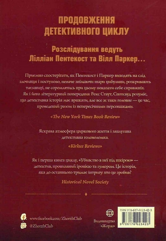 Бумажная книга «Пентекост і Паркер (комплект із 3 книг)», автор Стивен Спотсвуд - фото №1
