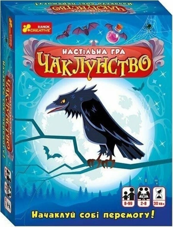 Книга Настільна гра "Чаклунство"