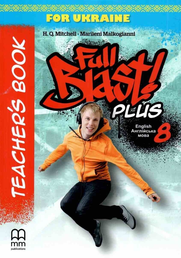 Бумажная книга «Full Blast Plus for Ukraine НУШ 8 Teacher's Book FREE», авторов Гарольд Квинтон Митчелл, Марилени Малкогианни - фото №1